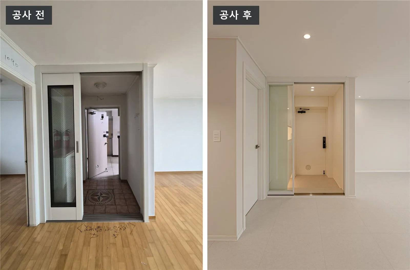 거여5단지 현관 공사 전(왼쪽)과 공사 후(오른쪽)