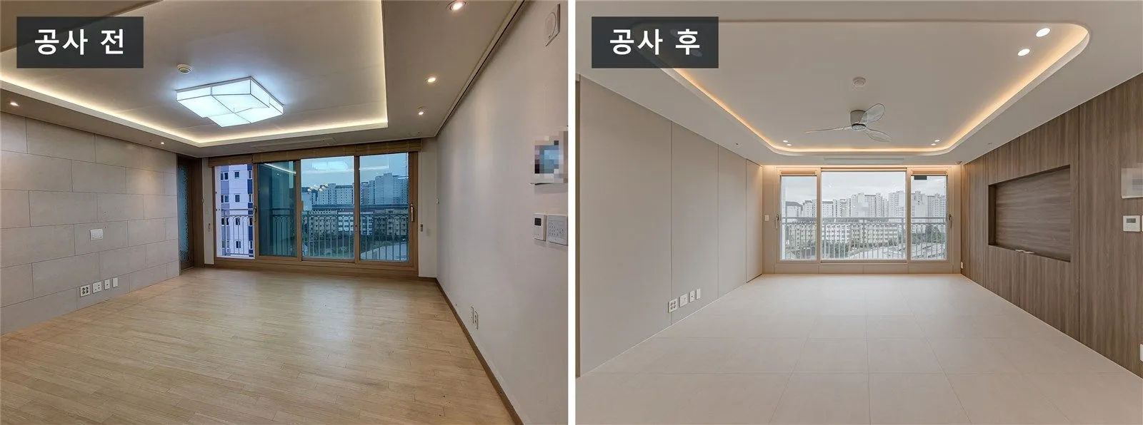위례더힐55 거실 공사 전(왼쪽)과 공사 후(오른쪽)