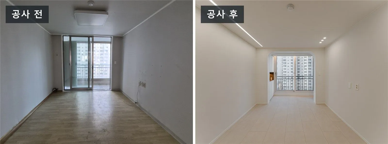 현대프라임 거실 공사 전(왼쪽)과 공사 후(오른쪽)
