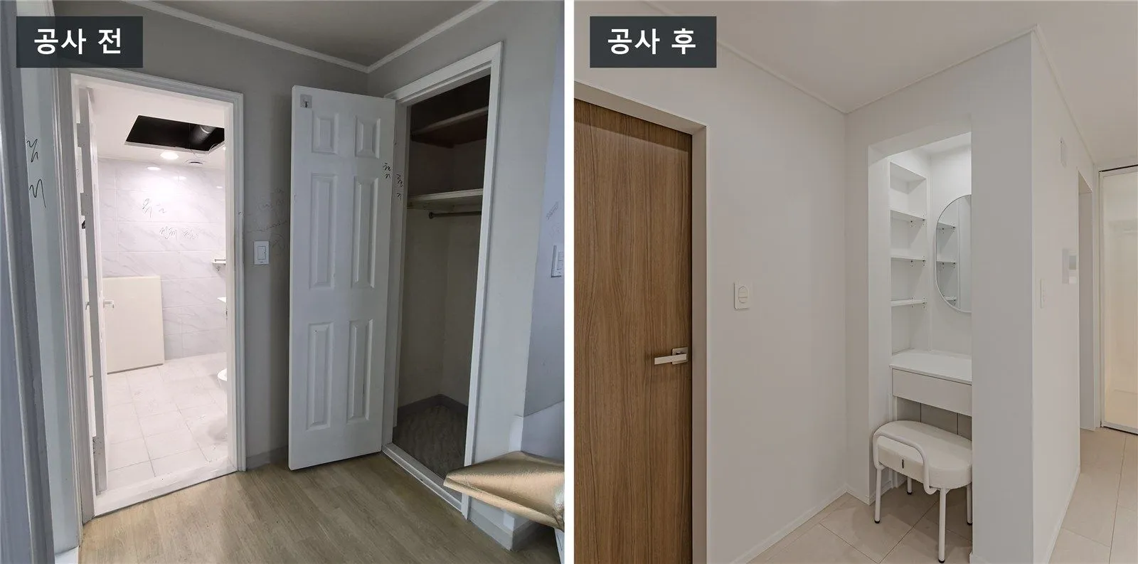 현대프라임 복도 화장대 공사 전(왼쪽)과 공사 후(오른쪽)