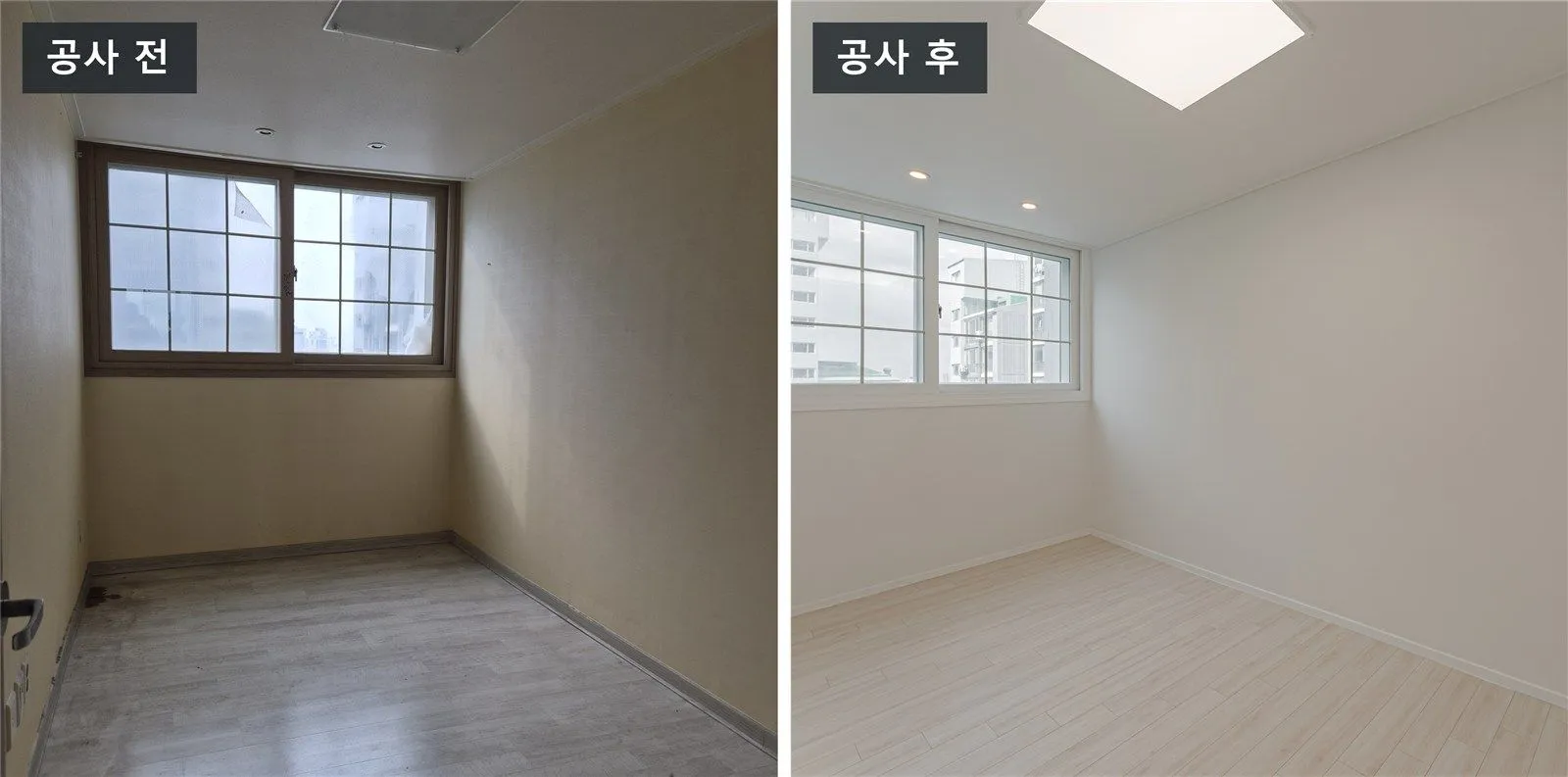 가락쌍용1차 방 공사 전(왼쪽)과 공사 후(오른쪽)