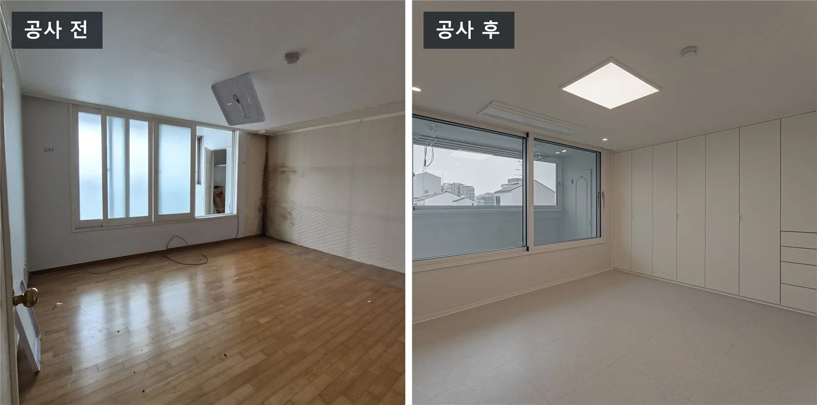 거여5단지 안방 공사 전(왼쪽)과 공사 후(오른쪽)