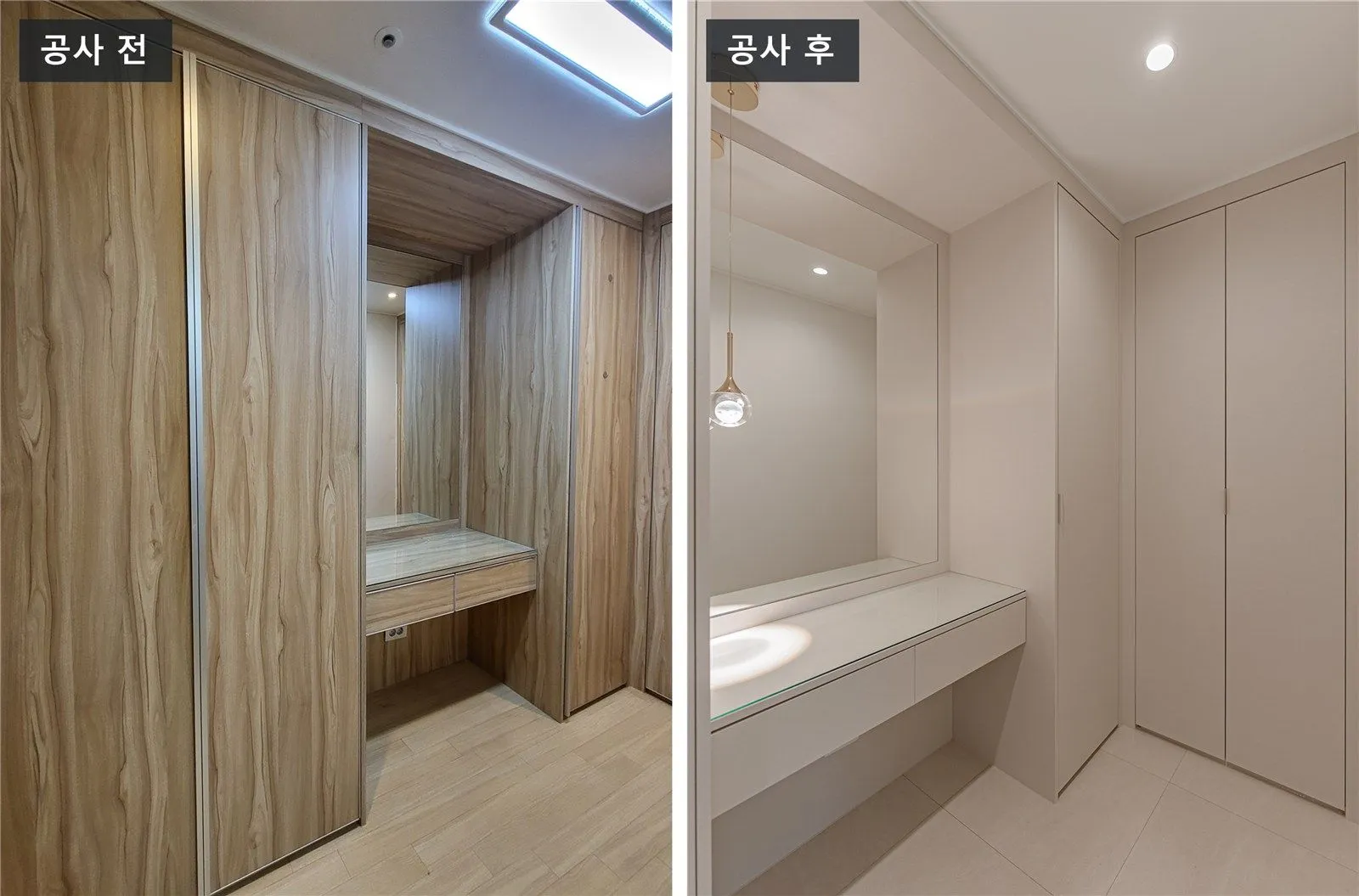 위례더힐55 안방과 드레스룸 공사 전(왼쪽)과 공사 후(오른쪽)