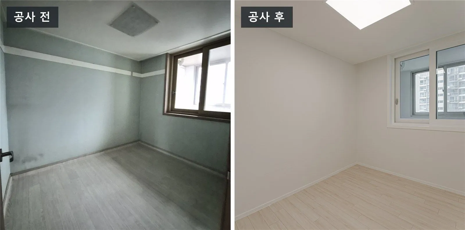 가락쌍용1차 방 공사 전(왼쪽)과 공사 후(오른쪽)