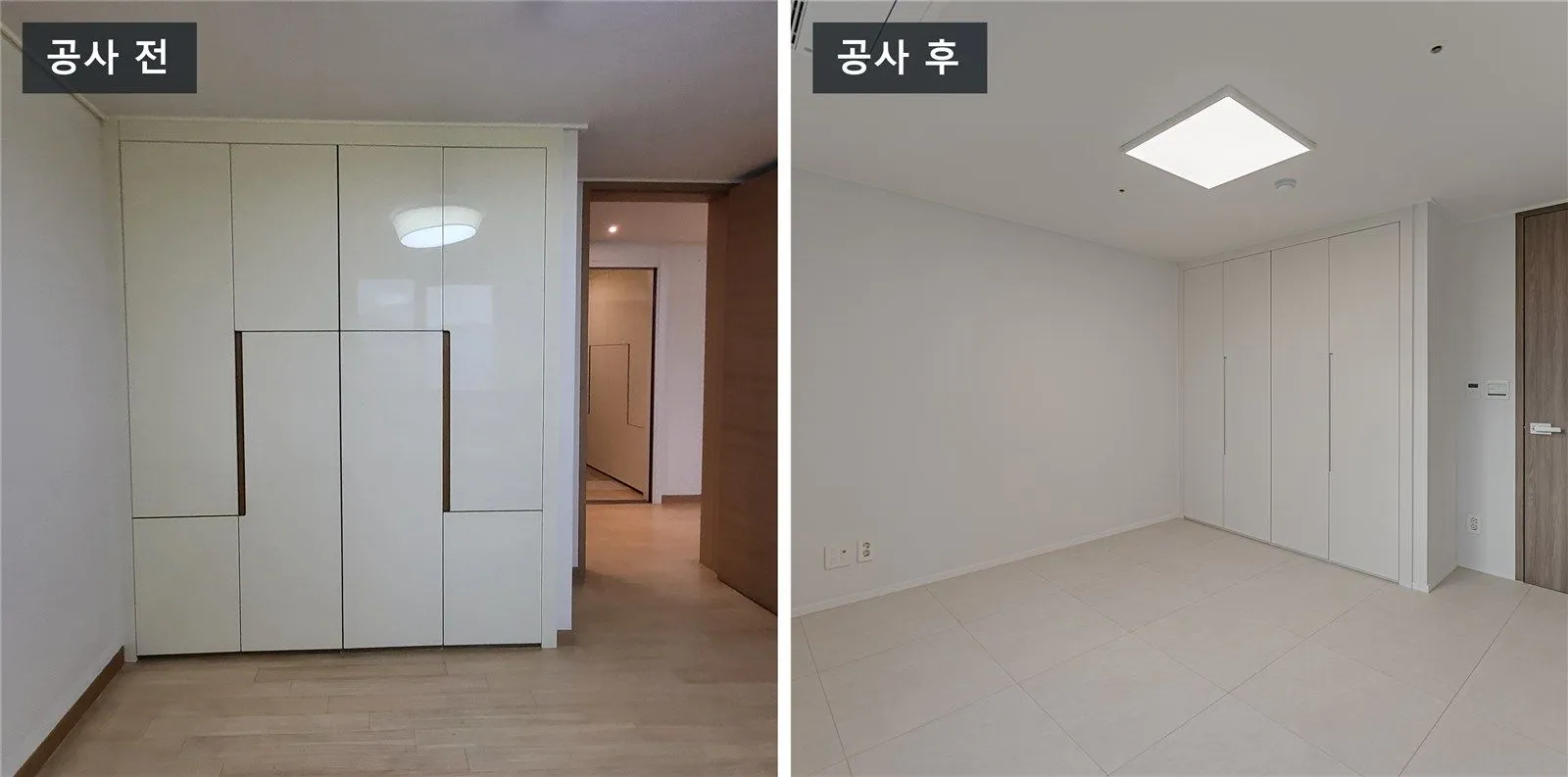 위례더힐55 작은 방 두 곳 공사 전(왼쪽)과 공사 후(오른쪽)