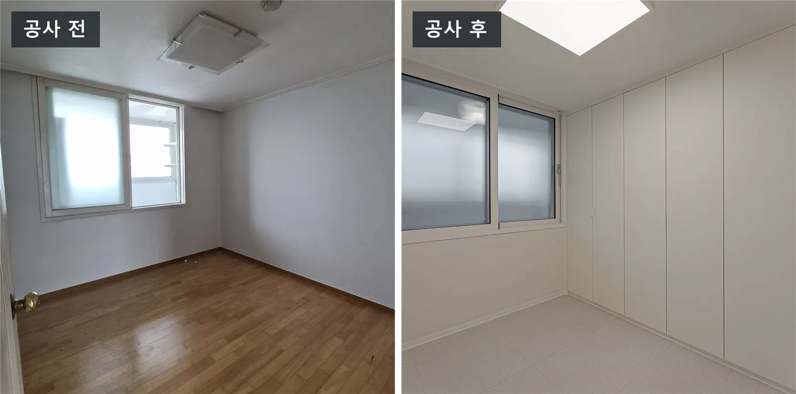 거여5단지 입구방 공사 전(왼쪽)과 공사 후(오른쪽)