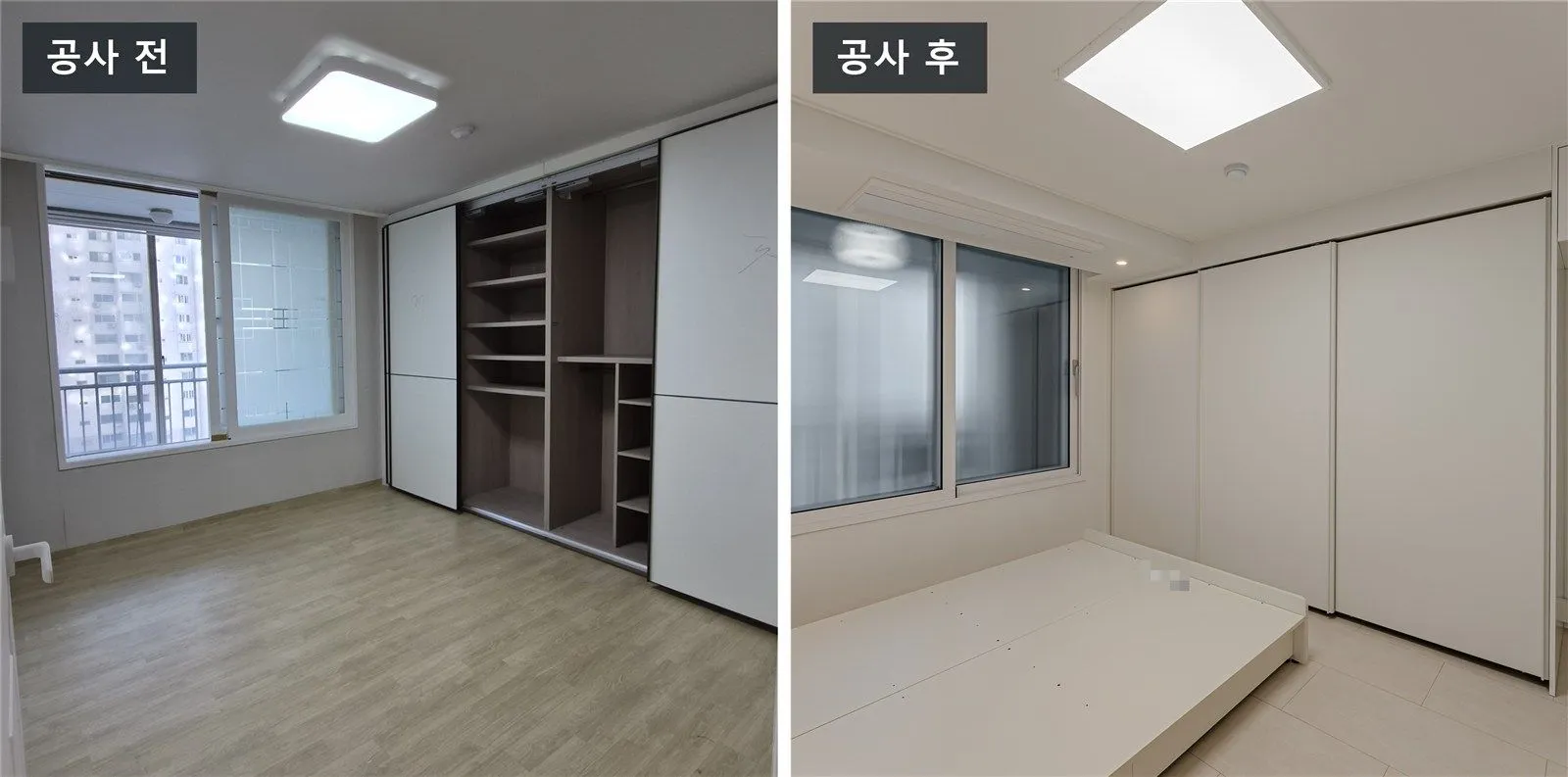 현대프라임 안방 공사 전(왼쪽)과 공사 후(오른쪽)